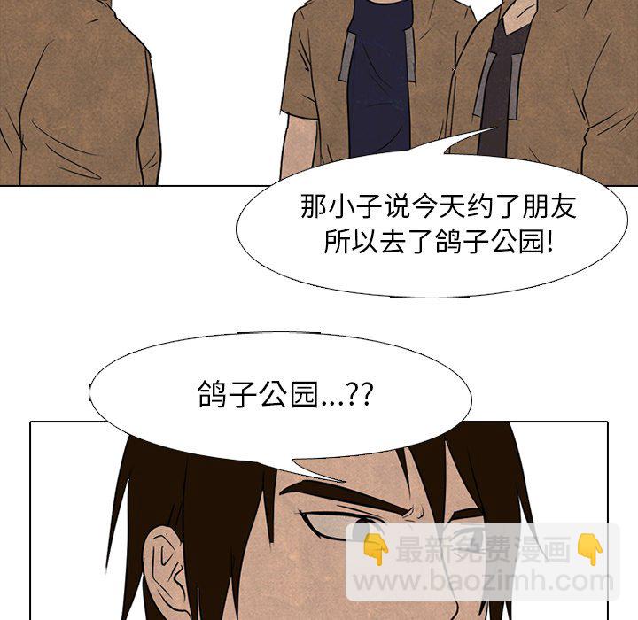🍸高校巅峰 第 122 话 朋友和冲突 第30页