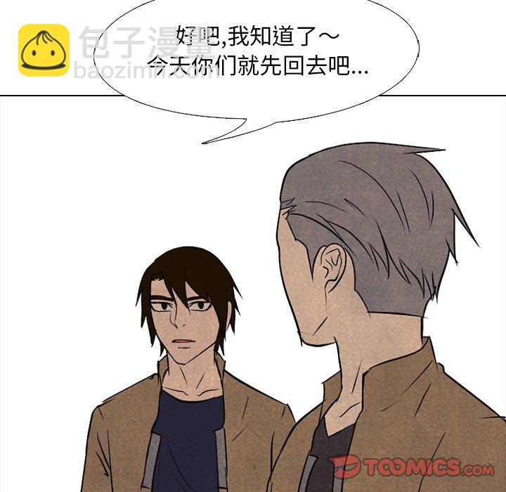 🍸高校巅峰 第 122 话 朋友和冲突 第32页