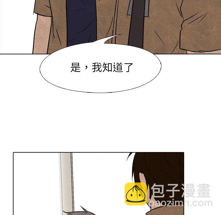 🍸高校巅峰 第 122 话 朋友和冲突 第33页