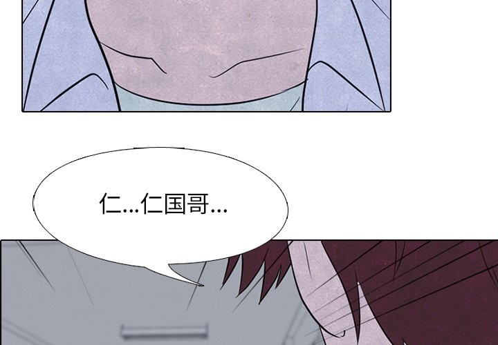 🍸高校巅峰 第 122 话 朋友和冲突 第4页