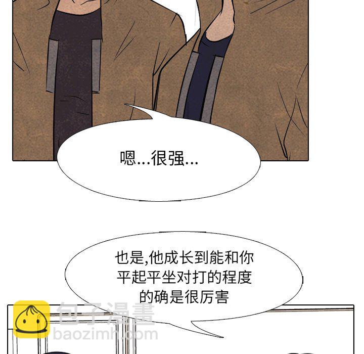 🍸高校巅峰 第 122 话 朋友和冲突 第40页