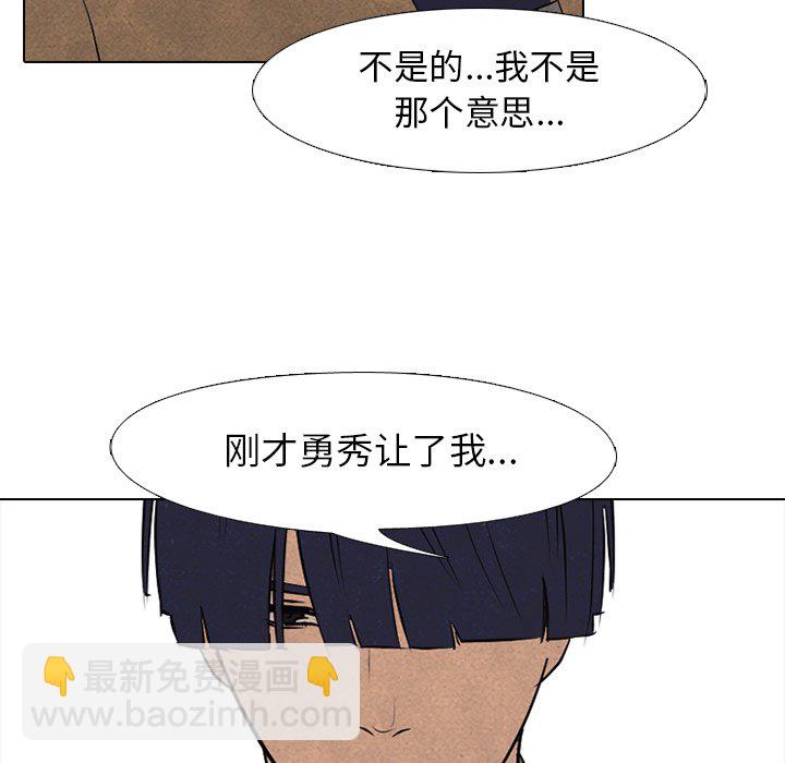 🍸高校巅峰 第 122 话 朋友和冲突 第43页