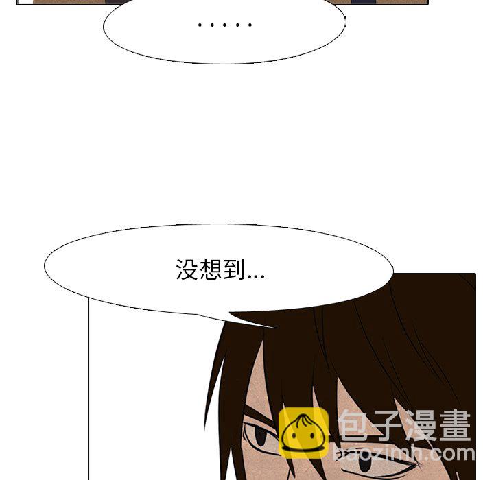 🍸高校巅峰 第 122 话 朋友和冲突 第46页