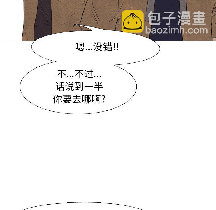 🍸高校巅峰 第 122 话 朋友和冲突 第49页