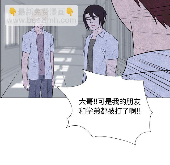🍸高校巅峰 第 122 话 朋友和冲突 第5页