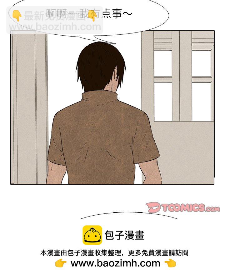 🍸高校巅峰 第 122 话 朋友和冲突 第50页
