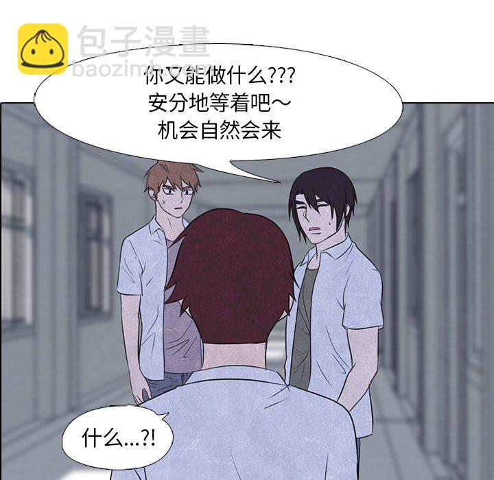 🍸高校巅峰 第 122 话 朋友和冲突 第6页
