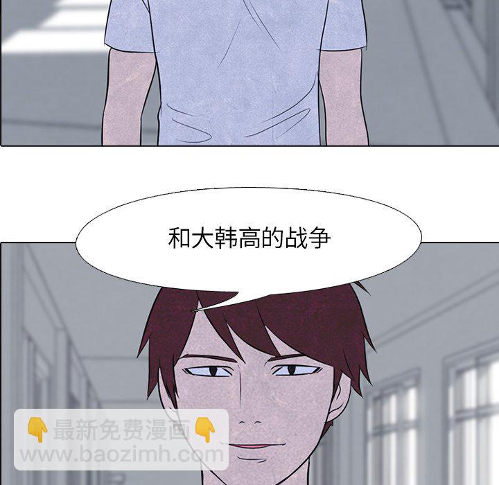 🍸高校巅峰 第 122 话 朋友和冲突 第7页