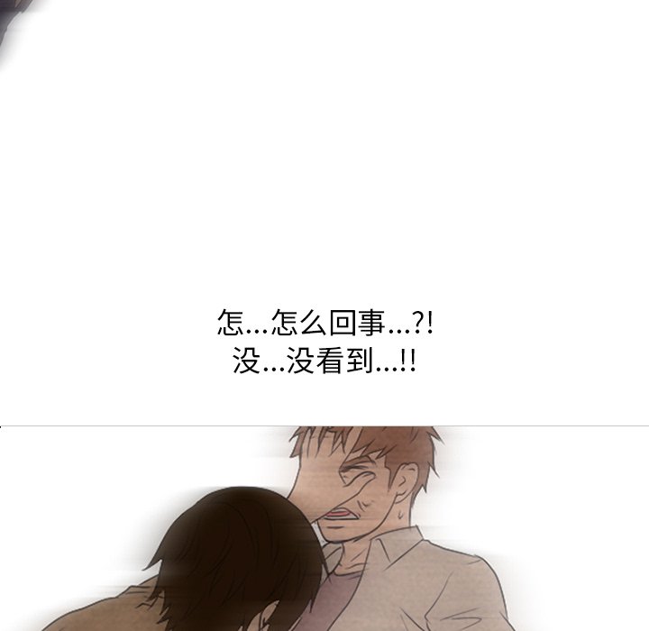 🍸高校巅峰 第 124 话 愤怒的泰山高 第12页