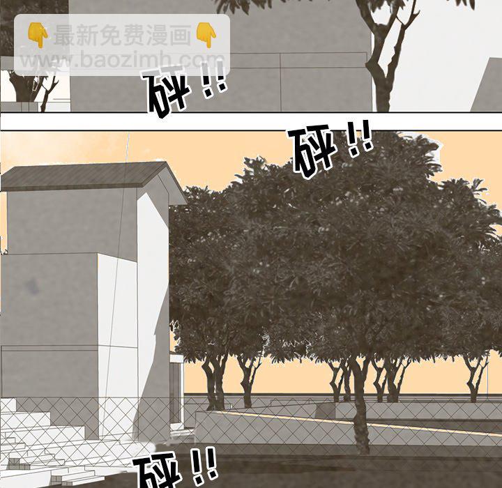 🍸高校巅峰 第 124 话 愤怒的泰山高 第14页