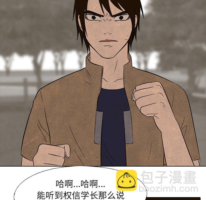 🍸高校巅峰 第 124 话 愤怒的泰山高 第20页
