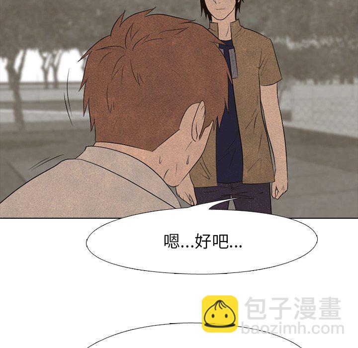 🍸高校巅峰 第 124 话 愤怒的泰山高 第23页
