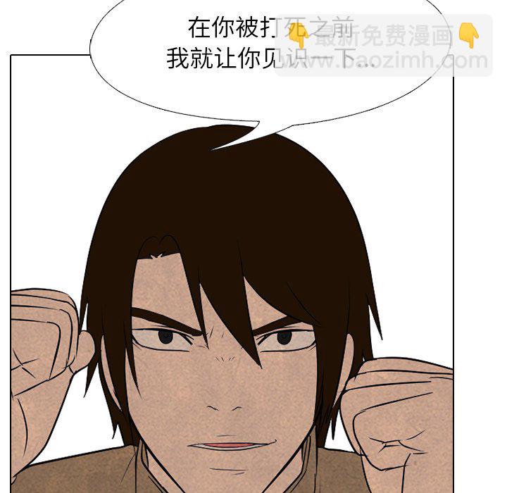 🍸高校巅峰 第 124 话 愤怒的泰山高 第24页