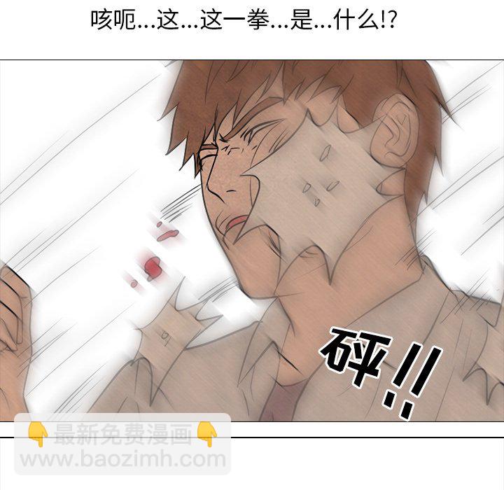 🍸高校巅峰 第 124 话 愤怒的泰山高 第36页