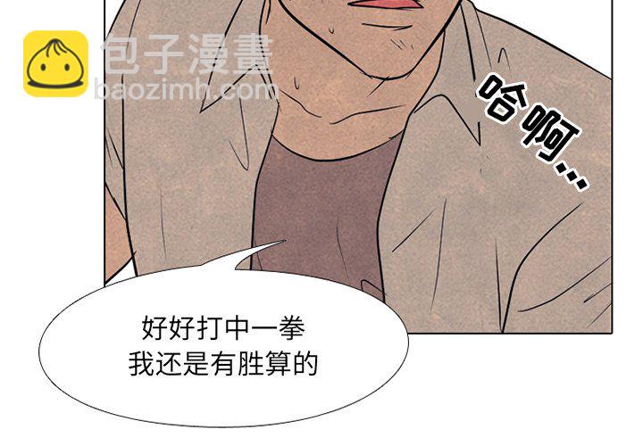 🍸高校巅峰 第 124 话 愤怒的泰山高 第4页
