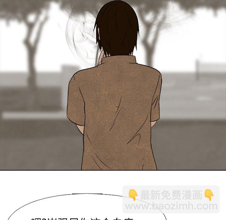 🍸高校巅峰 第 124 话 愤怒的泰山高 第41页