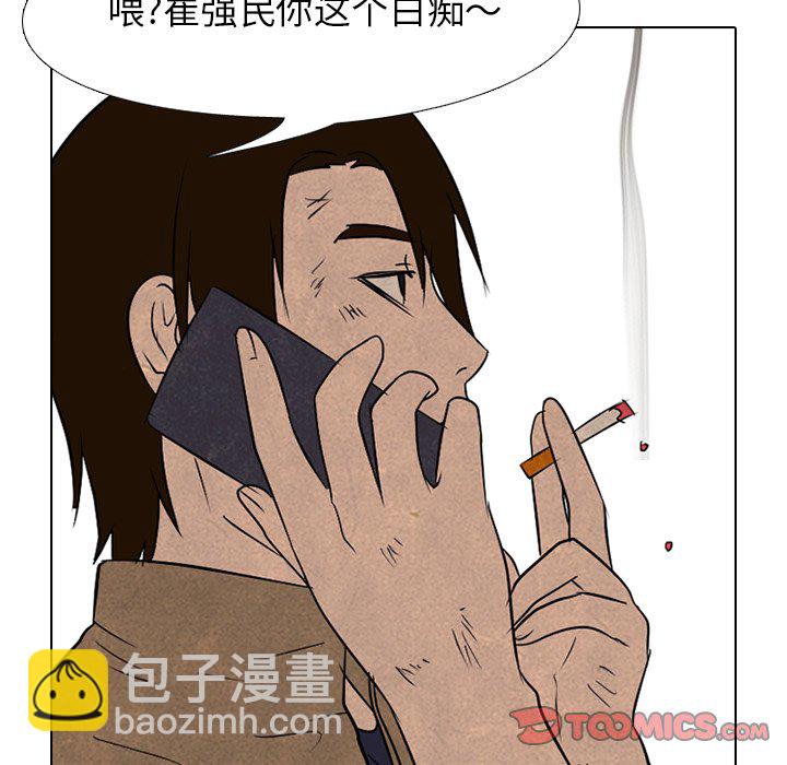 🍸高校巅峰 第 124 话 愤怒的泰山高 第42页