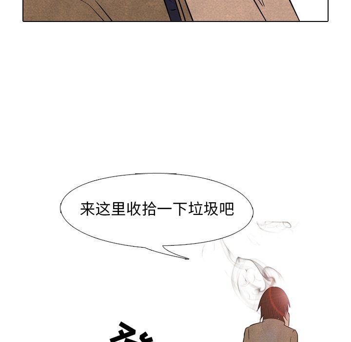 🍸高校巅峰 第 124 话 愤怒的泰山高 第43页