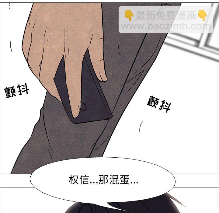 🍸高校巅峰 第 124 话 愤怒的泰山高 第48页