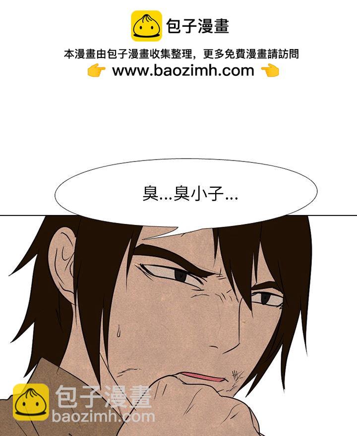 🍸高校巅峰 第 124 话 愤怒的泰山高 第5页