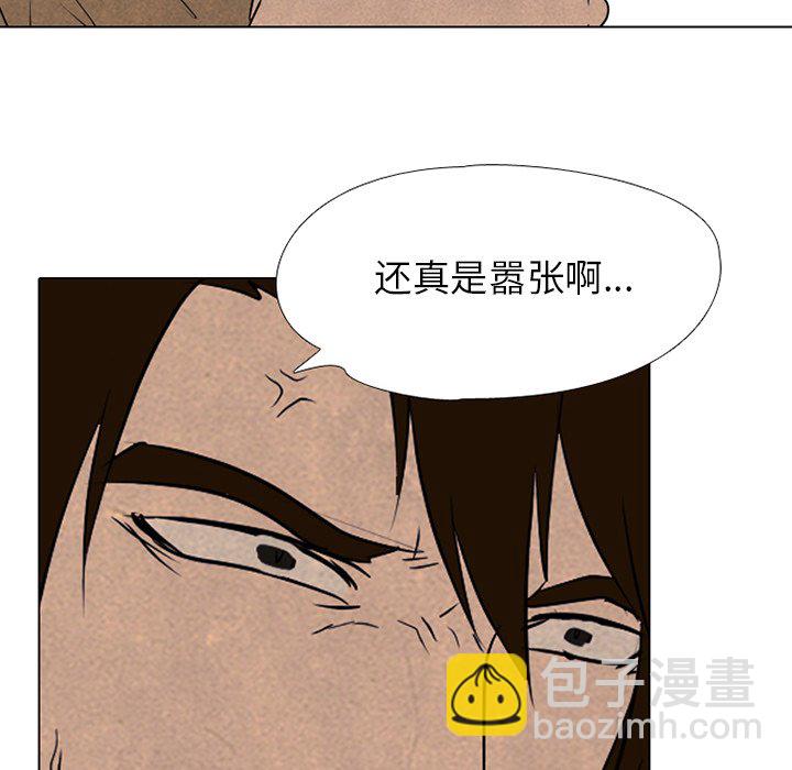 🍸高校巅峰 第 124 话 愤怒的泰山高 第6页