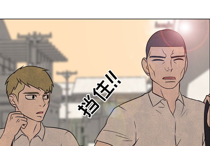 🍸高校巅峰 第 126 话 李正峰VS李尚五 第1页