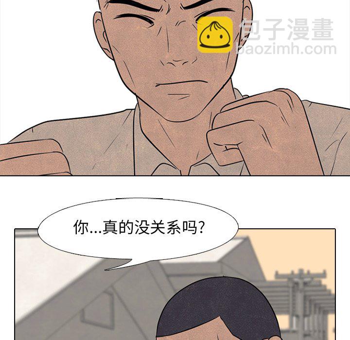 🍸高校巅峰 第 126 话 李正峰VS李尚五 第16页