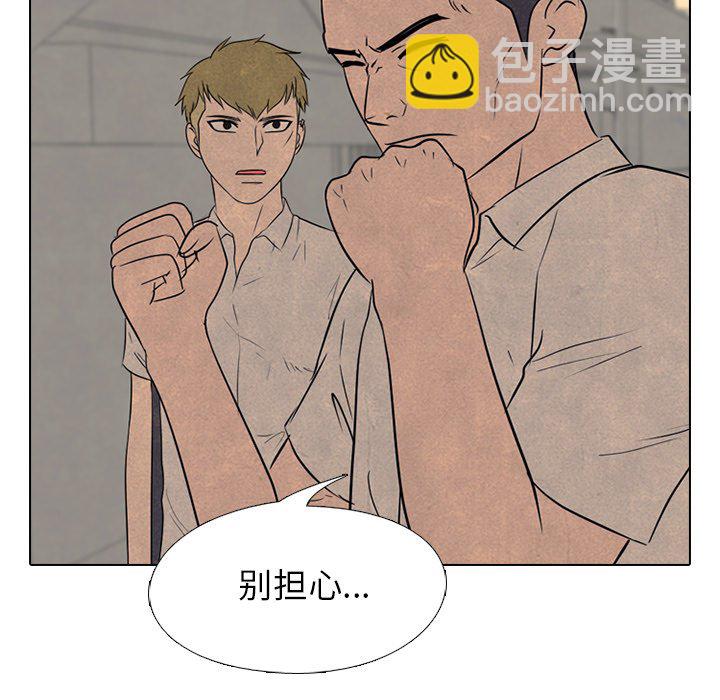🍸高校巅峰 第 126 话 李正峰VS李尚五 第17页
