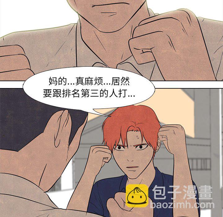 🍸高校巅峰 第 126 话 李正峰VS李尚五 第19页