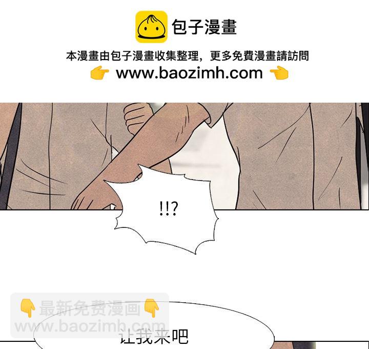 🍸高校巅峰 第 126 话 李正峰VS李尚五 第2页