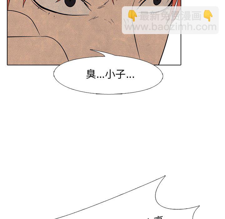 🍸高校巅峰 第 126 话 李正峰VS李尚五 第22页