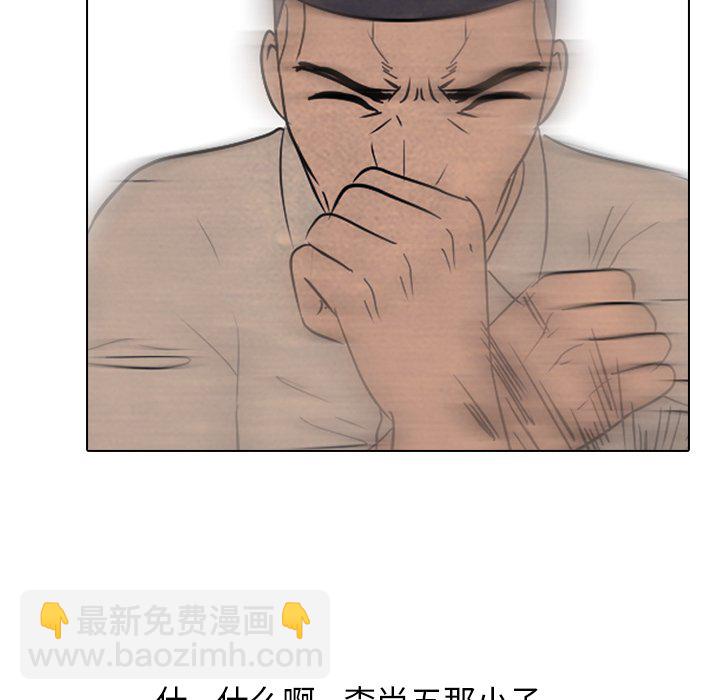 🍸高校巅峰 第 126 话 李正峰VS李尚五 第28页