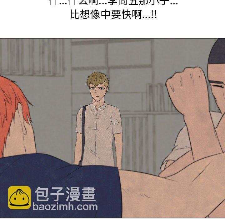 🍸高校巅峰 第 126 话 李正峰VS李尚五 第29页