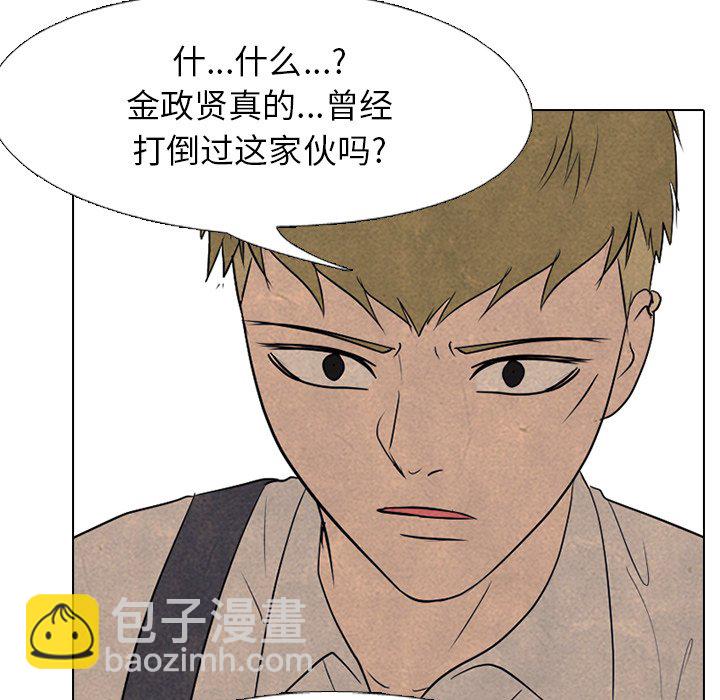 🍸高校巅峰 第 126 话 李正峰VS李尚五 第38页