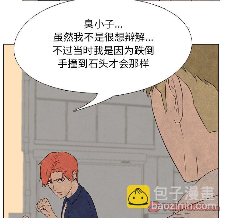 🍸高校巅峰 第 126 话 李正峰VS李尚五 第39页