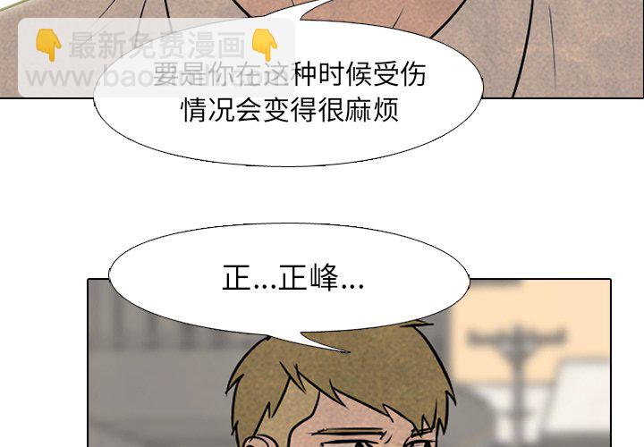 🍸高校巅峰 第 126 话 李正峰VS李尚五 第4页