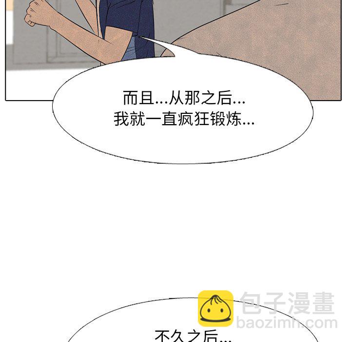 🍸高校巅峰 第 126 话 李正峰VS李尚五 第40页