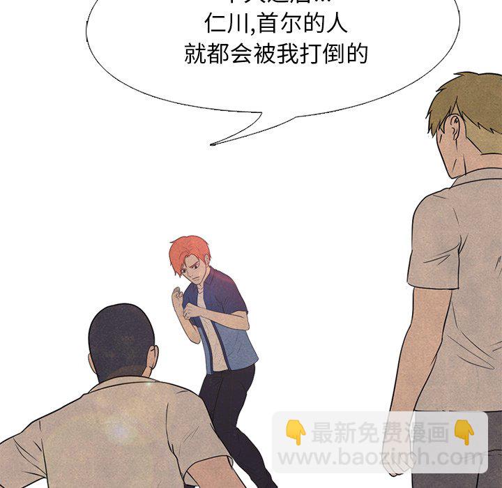 🍸高校巅峰 第 126 话 李正峰VS李尚五 第41页