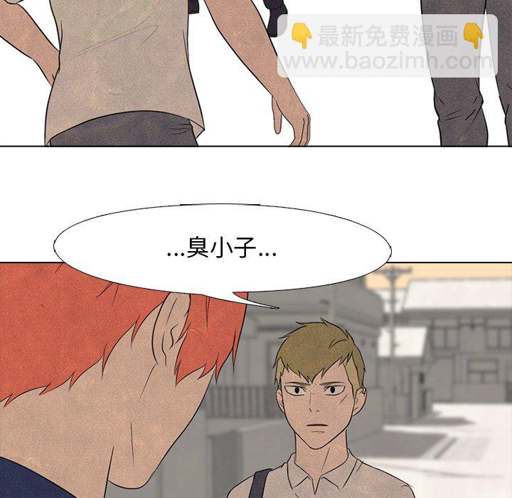 🍸高校巅峰 第 126 话 李正峰VS李尚五 第42页