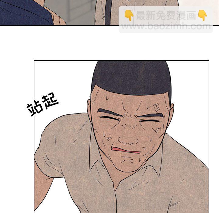 🍸高校巅峰 第 126 话 李正峰VS李尚五 第43页