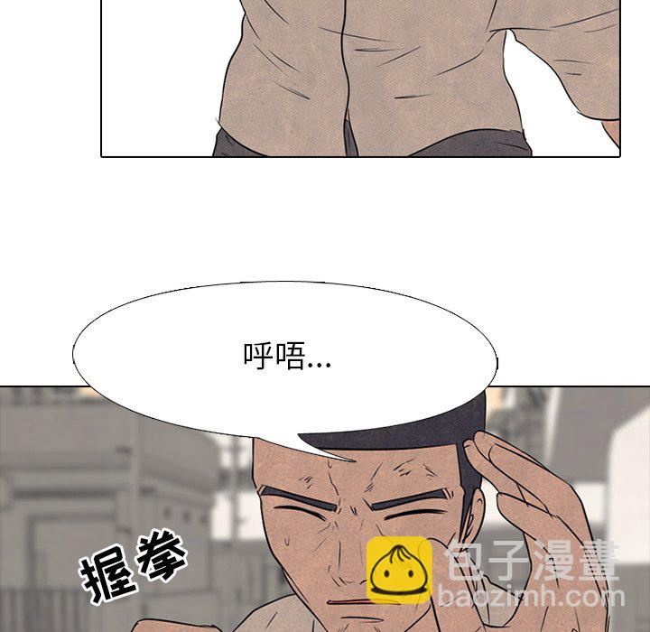 🍸高校巅峰 第 126 话 李正峰VS李尚五 第44页