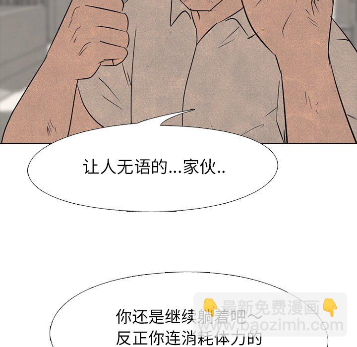 🍸高校巅峰 第 126 话 李正峰VS李尚五 第45页