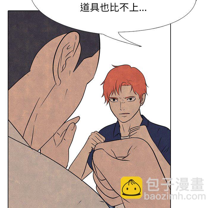 🍸高校巅峰 第 126 话 李正峰VS李尚五 第46页