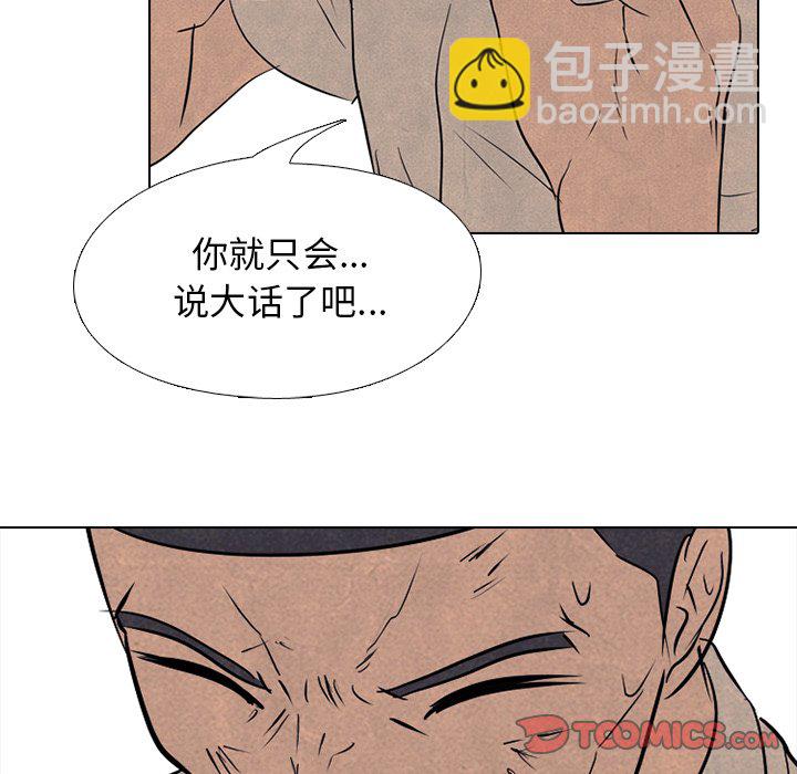 🍸高校巅峰 第 126 话 李正峰VS李尚五 第48页