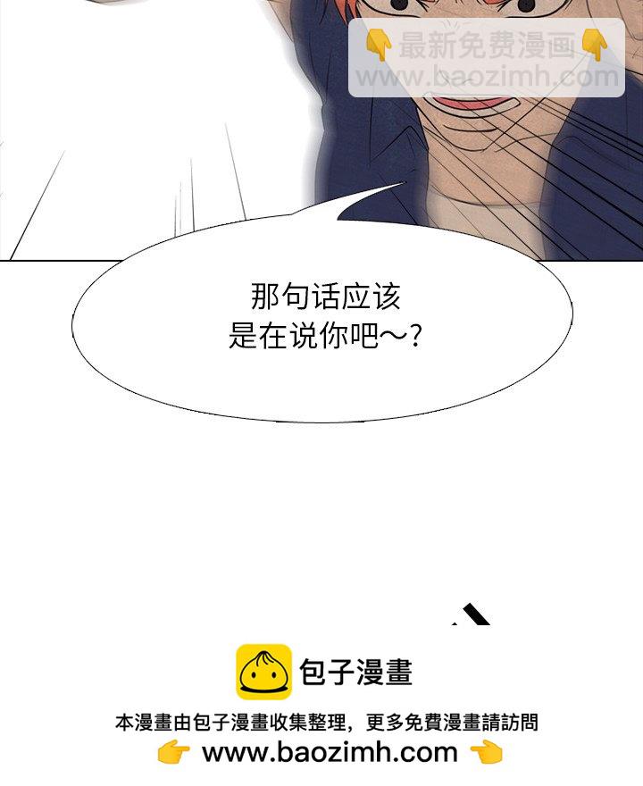 🍸高校巅峰 第 126 话 李正峰VS李尚五 第50页