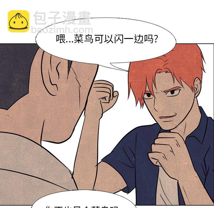 🍸高校巅峰 第 126 话 李正峰VS李尚五 第6页
