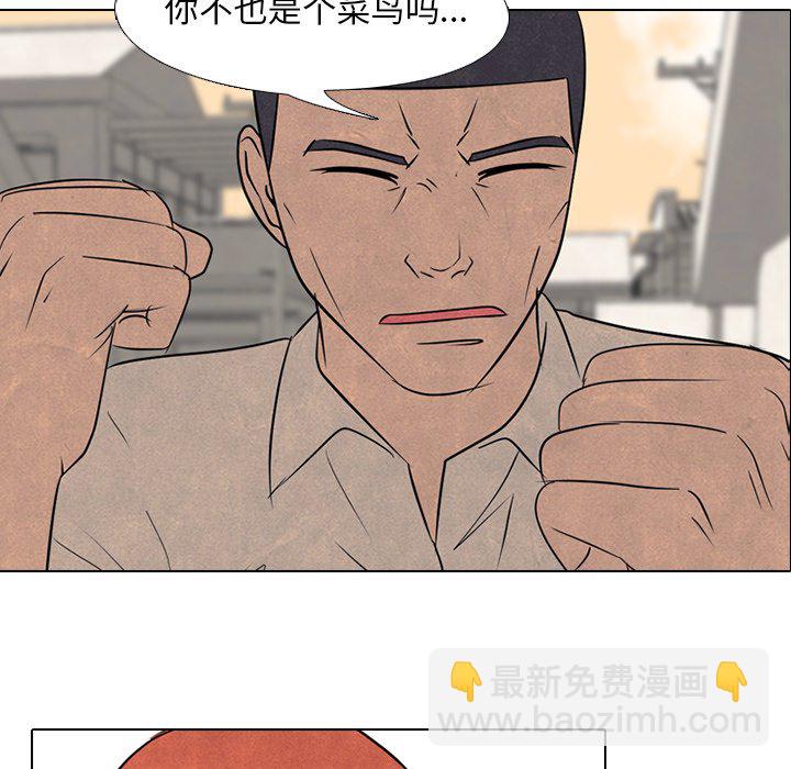🍸高校巅峰 第 126 话 李正峰VS李尚五 第7页