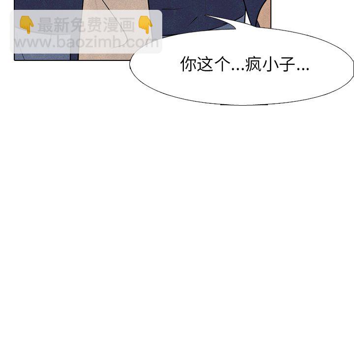 🍸高校巅峰 第 126 话 李正峰VS李尚五 第9页