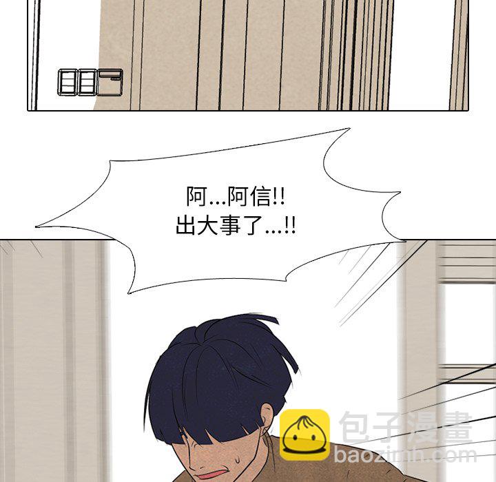 🍸高校巅峰 第 128 话 突袭 第11页