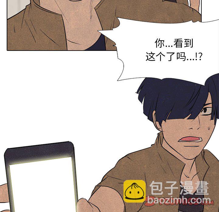 🍸高校巅峰 第 128 话 突袭 第14页